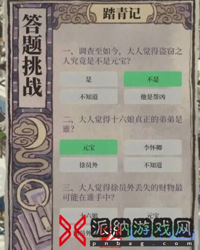 《江南百景图》踏青记答案攻略