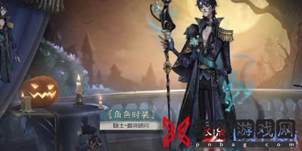 第五人格隐士溯洄系列时装怎么获得-第五人格隐士溯洄系列时装获得方法