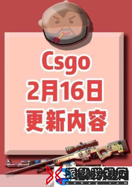 CSGO暴躁妹妹最新更新内容-1.-CSGO暴躁妹妹更新：全新武器与角色技能上线！