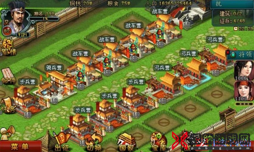 帝王三国官职怎么得