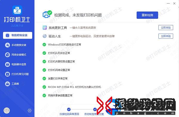佳能打印机出现5b00错误怎么解决