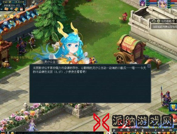 《梦幻西游》海洋环境大维护任务完成攻略