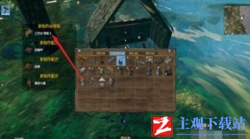英灵神殿工作台怎么升级