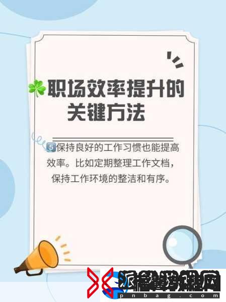 办公室能不能干湿你这些职场妙招