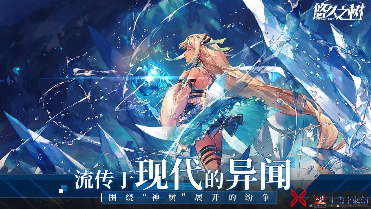悠久之树初始角色推荐