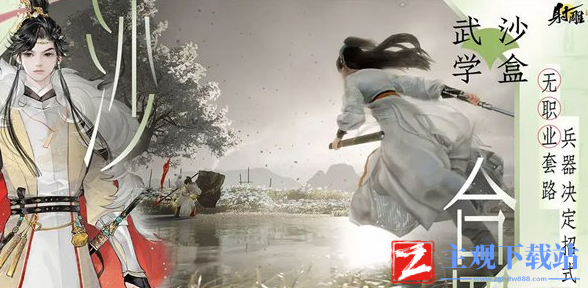 射雕手游百炼寻隐无定寻隐怎么打