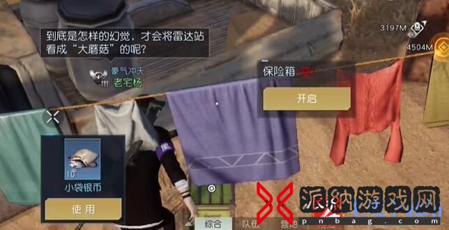 黎明觉醒生机大蘑菇藏宝图在哪