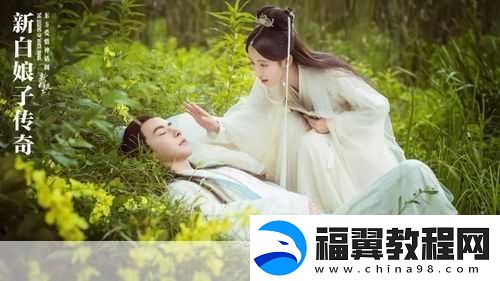 玩转白娘子租房