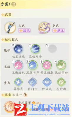 射雕手游主副武器用什么好