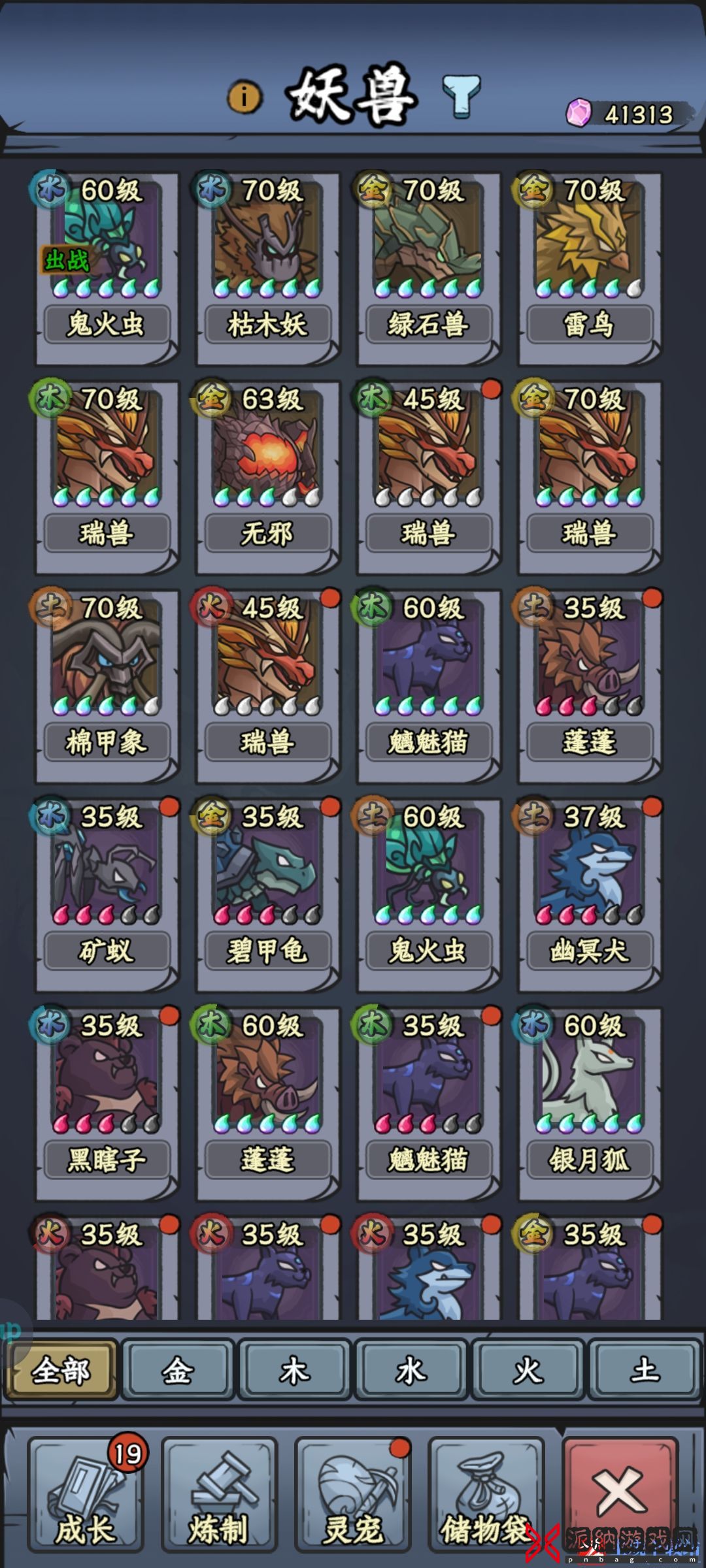 归途危机妖兽选取推荐