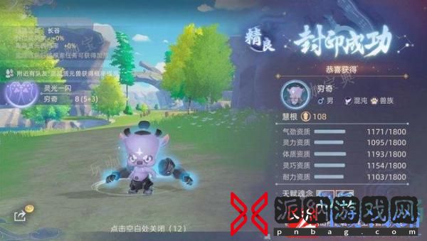 《玄中记》捕捉宠物方法分享