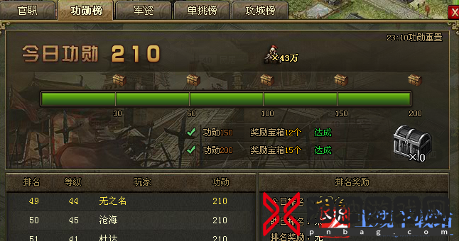 攻城掠地怎么破坏王朝升级
