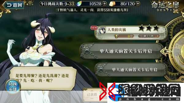 梦幻模拟战雅儿贝德