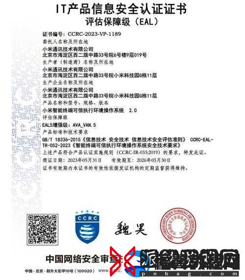 精产国品一二三-9977：打造高品质产品的典范