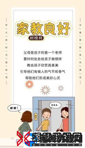 家庭共赏新风尚