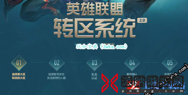 lol转区后原大区还能玩吗