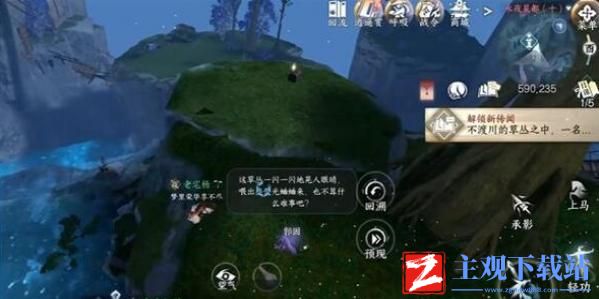 逆水寒手游荧光蛐蛐任务怎么做