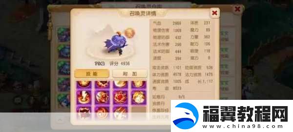 梦幻西游手游四件套