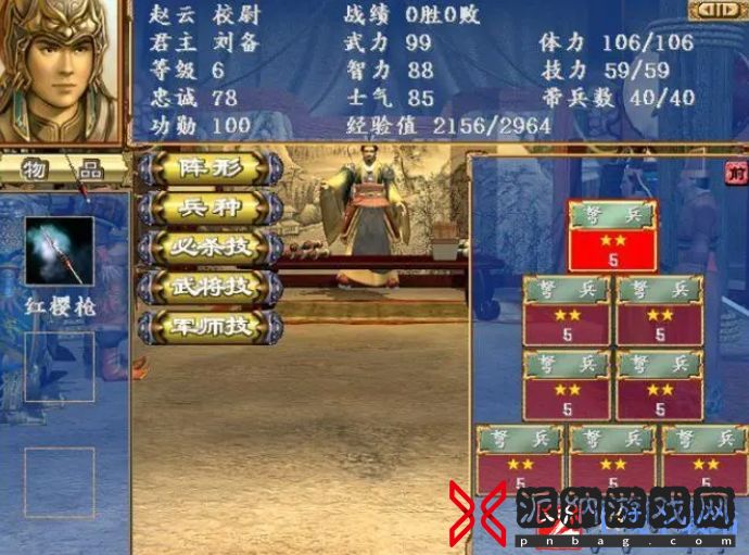 三国群英传7武将怎么搭配最好
