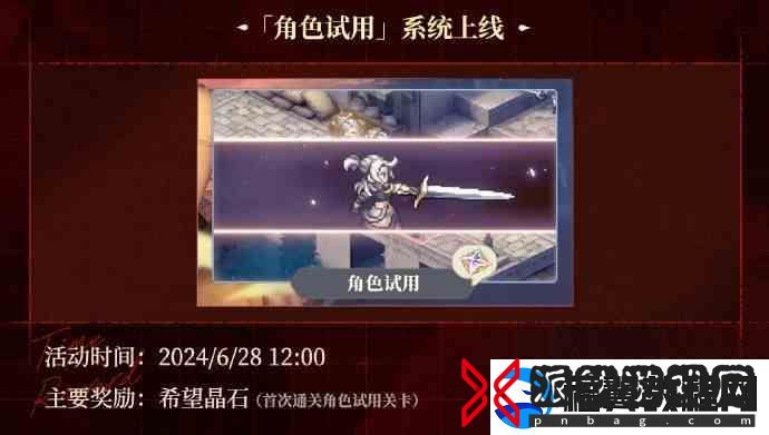 铃兰之剑绯红之夜版本活动一览