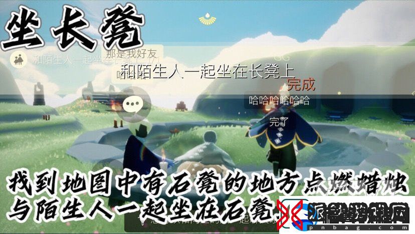 光遇9.5日常任务怎么完成-光遇9.5日常任务完成攻略分享