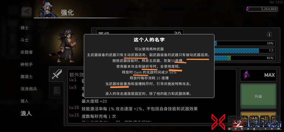 无限深渊浪人角色分析