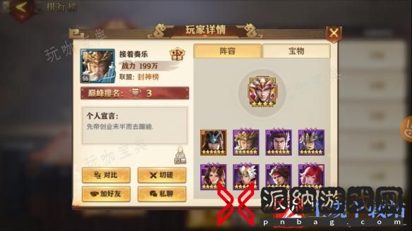 少年三国志暗金将怎么换阵营
