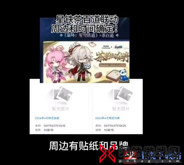 《崩坏