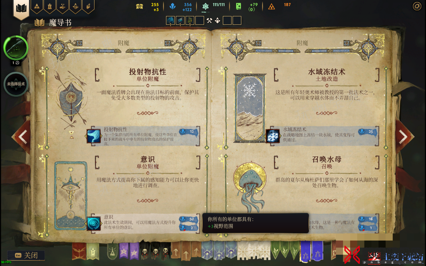 《咒语力量