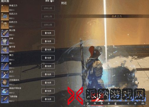永劫无间白虎之力作用效果一览