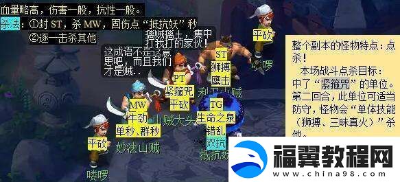 梦幻西游无底洞副本怎么过