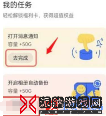 阿里云盘免费扩容怎么处理