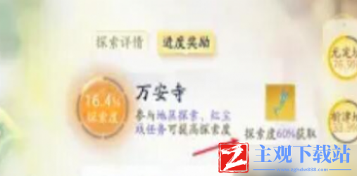 射雕玉钥怎么获得