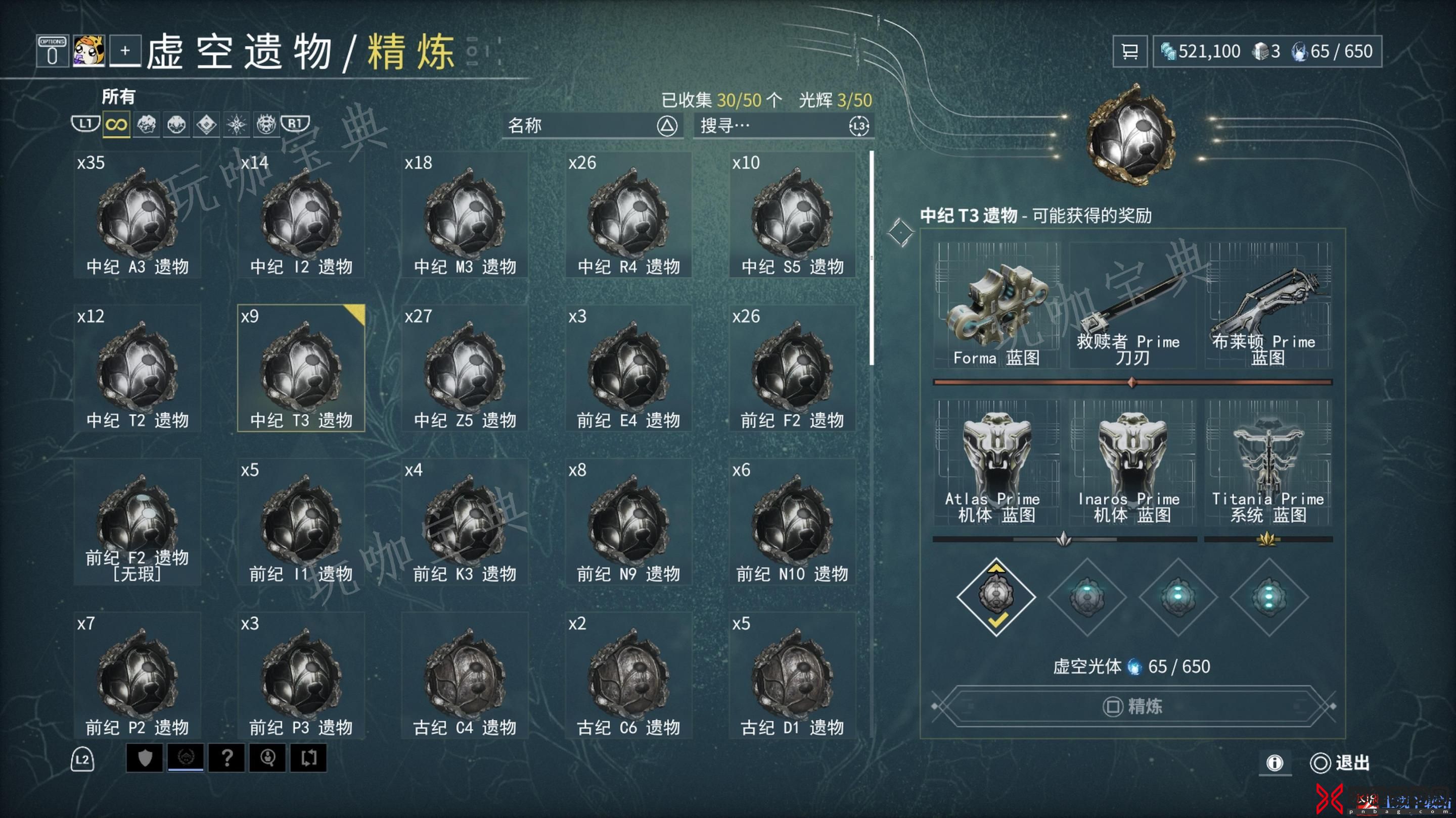 《星际战甲》每天必做任务怎么做