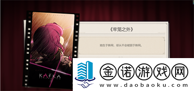 崩坏星穹铁道代号action通关结局详细攻略与方法分享