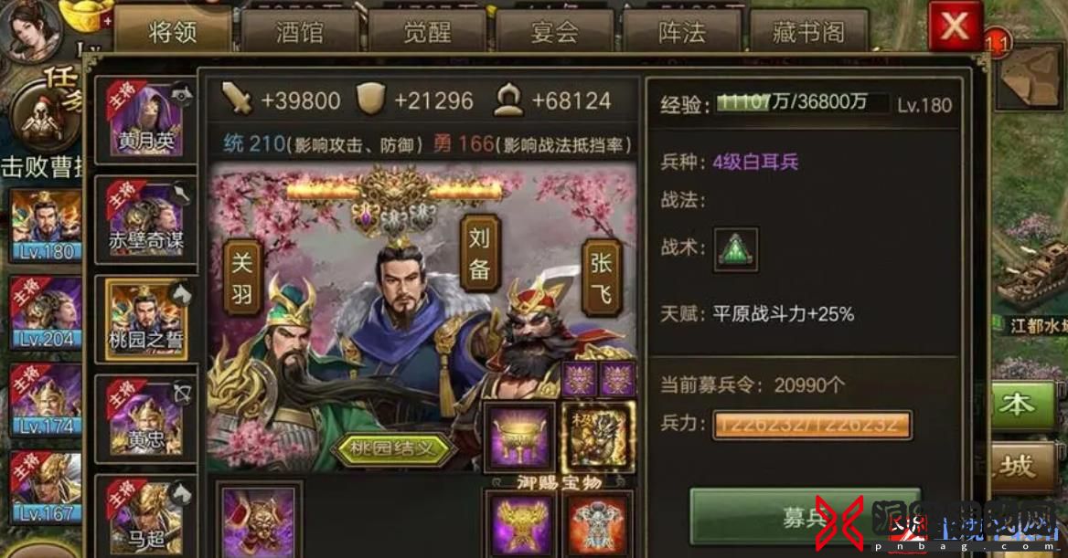 攻城掠地金书怎么获得