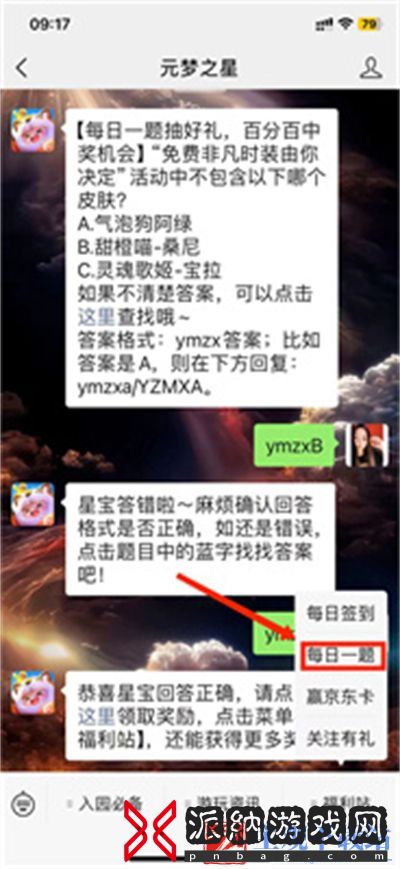 “谁是狼人”中