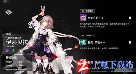 悠久之树初始角色推荐
