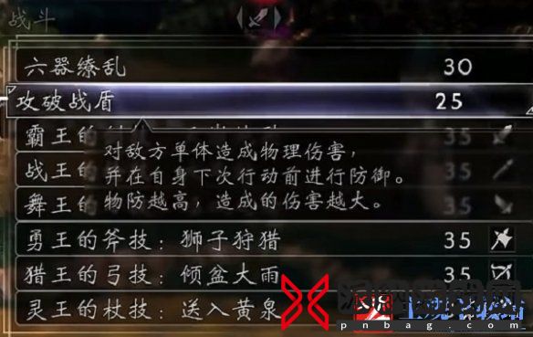 《八方旅人2》全战斗职业介绍
