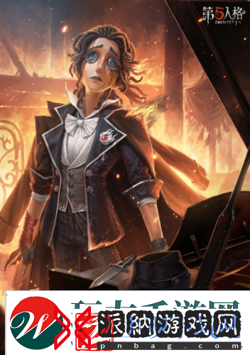 大放异彩第五人格演绎之星系列再添新装