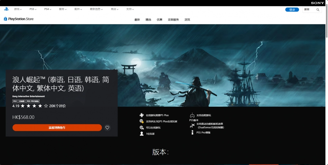 浪人崛起下载安装教程介绍