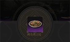 地下城堡3食谱大全
