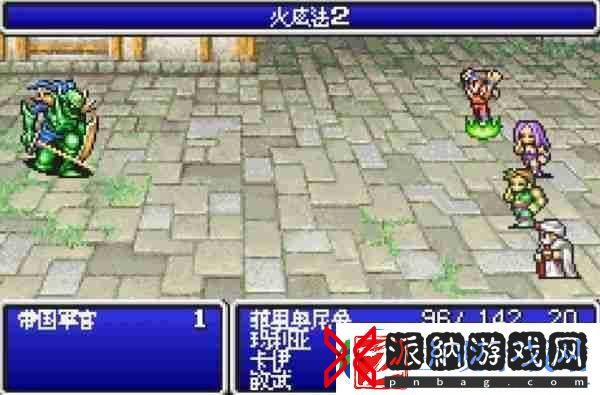 最终幻想2敏武