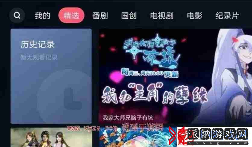 云视听小电视会员和b站会员通用吗