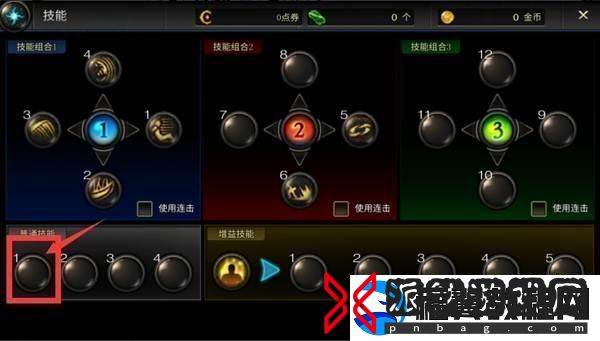 DNF手游技能怎么操作