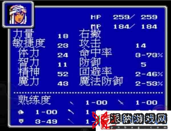 最终幻想2敏武