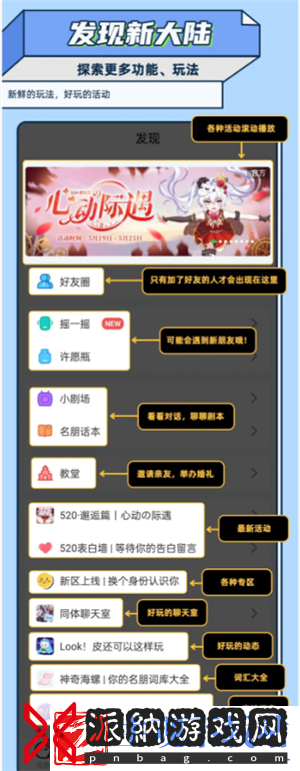 名人朋友圈新手怎么玩名人朋友圈是真人聊天吗