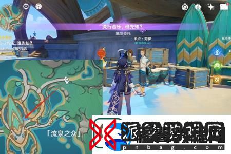 原神收集顾客意见任务完成攻略