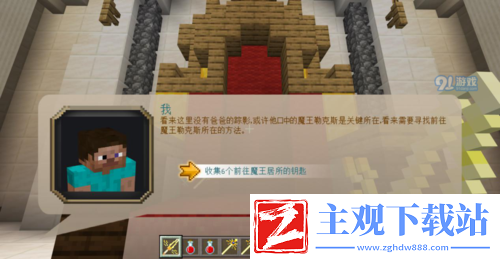 我的世界月蚀魔瞳者揭秘钥匙的奇幻之旅
