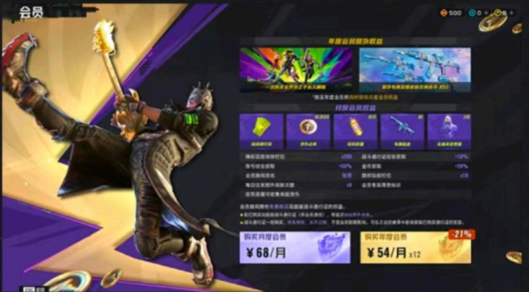 界外狂潮月度会员具体作用介绍